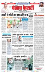 Lucknow - Punjab Kesari