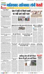 Ghaziabad - Punjab Kesari
