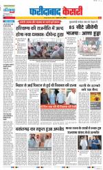 Faridabad - Punjab Kesari