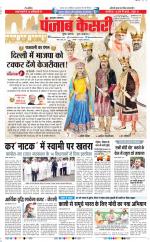 Bijnor - Punjab Kesari
