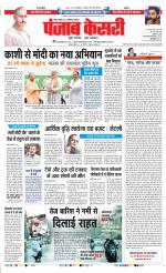 Bihar and Jharkhand - Punjab Kesari
