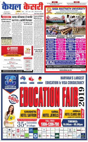  Punjab kesari / Haryana kaithal kesari