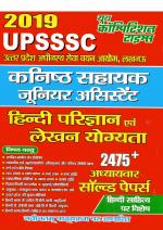 GENERAL HINDI & WRITING ABILITY