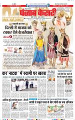 Hariyana Main - Punjab Kesari