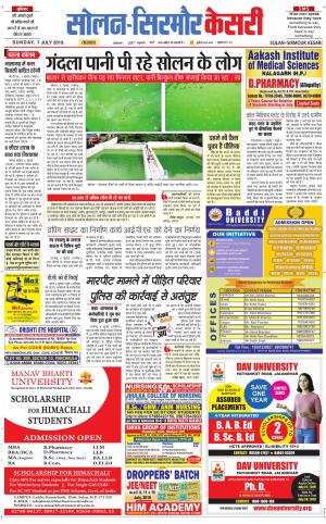  Solan sirmour kesari