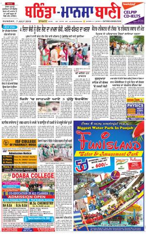  Bhantinda - Mansa Bani