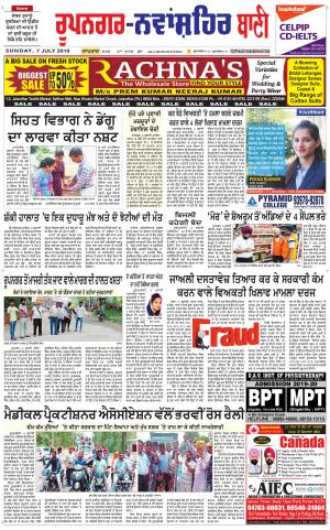  Roopnagar- Shaheed Bhagat Singh Nagar Bani