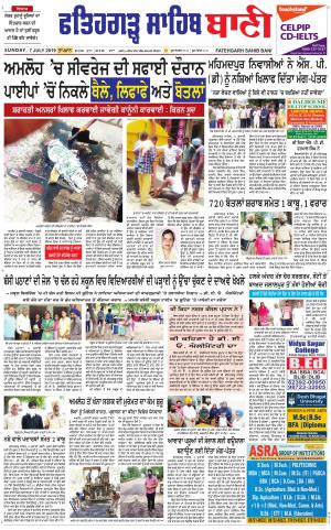  Fatehgarh Sahib Bani