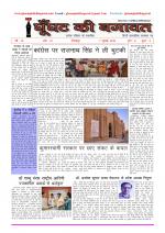 GHOONGHAT KI BAGAWAT 