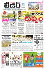 Leader Telugu Daily