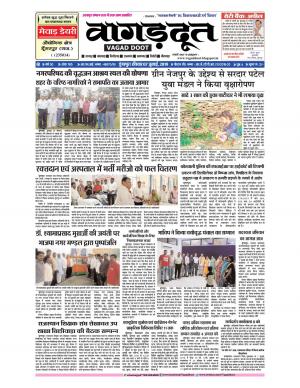 07 July.... 2019 Epaper