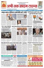 Abhi Tak Crime Times