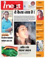 Jamshedpur Hindi ePaper, Jamshedpur Hindi Newspaper - InextLive
