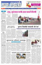 सत्य सह्याद्री 