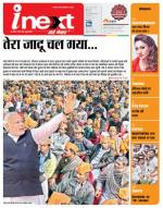 Meerut Hindi ePaper, Meerut Hindi Newspaper - InextLive