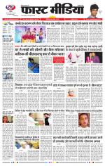 Daily Fast Media / दैनिक फ़ास्ट मीडिया