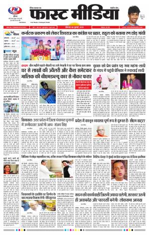 Daily Fast Media 08/07/2019