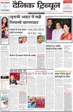 DT_03_February_2014_Ambala