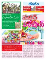 Warangal/Janagam/jayasankar/Mahaboobabad