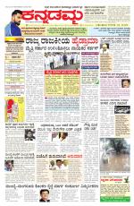 Kannadamma Daily Hubli