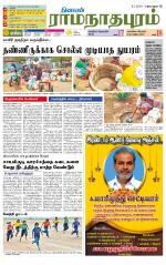 Madurai-Ramnad Supplement