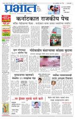 सातारा आवृत्ती