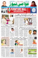 AAWAMI NEWS PATNA