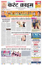 Dainik Current Crime