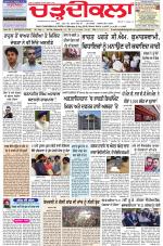 Chardikla epaper