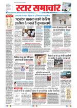 Star Samachar Bhopal