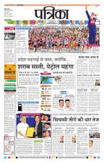 Patrika Bhilai