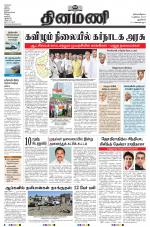 Dinamani - New Delhi