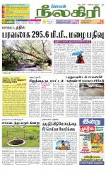 Nilgiri-Coimbatore Supplement