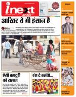 Agra Hindi ePaper, Agra Hindi Newspaper – InextLive