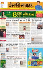 Chandigarh : Punjabi jagran News : 3rd February 2014