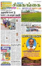 Sivagangai- Madurai Supplement
