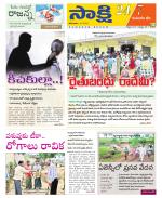 Komaram Bheem District