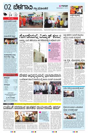 BELAGAVI RURAL