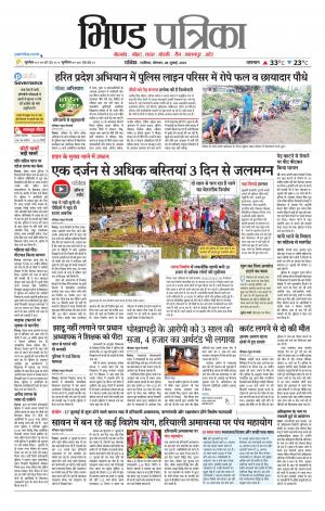 Bhind Patrika