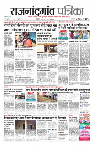 Rajnandgaon Patrika