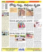 Khammam Constituencies