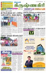 Krishnagiri-Salem Supplement
