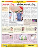 Krishna Constituencies