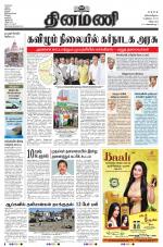 Dinamani - Cuddalore