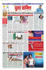 युवाशक्ति