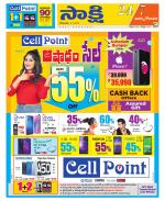 East Godavari District