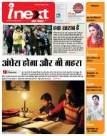 Varanasi Hindi ePaper, Varanasi Hindi Newspaper - InextLive