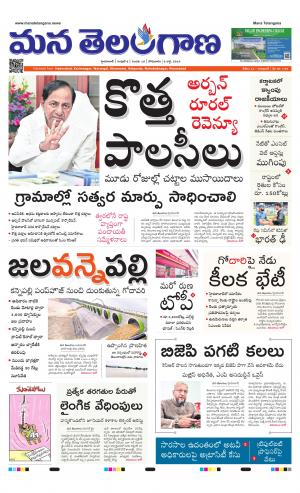 Mana Telangana City Main