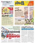 Jayashankar District