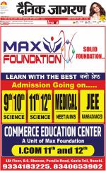 Ranchi Hindi ePaper, Ranchi Hindi Newspaper - InextLive